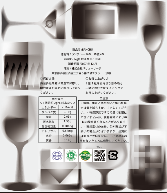 パーフェクトナチュラル ランチュー